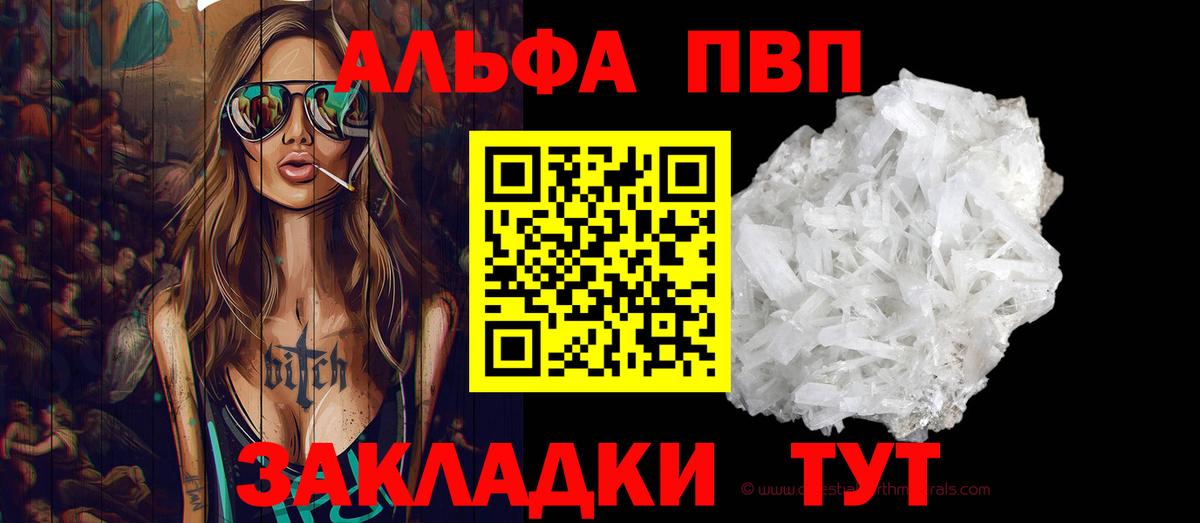 Альфа ПВП СК КРИС  Вход с VPN  A PVP мука  Ханты-Мансийск  Alpha PVP кристаллы 
