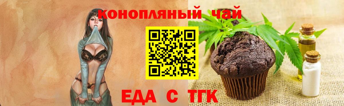 Ханты-Мансийск  Печенье с ТГК конопля  Вход с VPN 