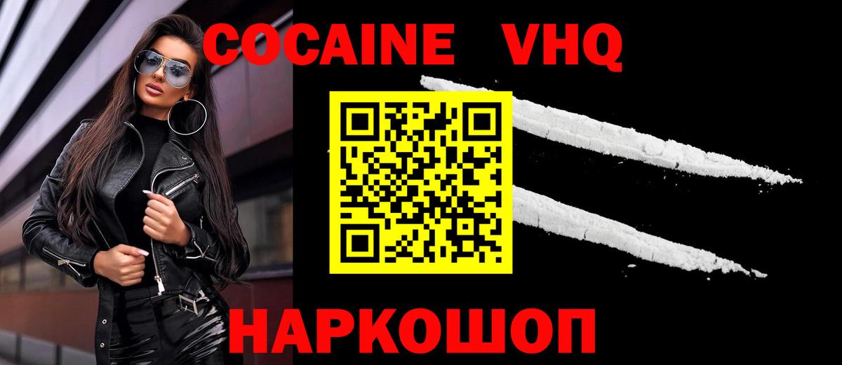 КОКАИН FishScale Ханты-Мансийск