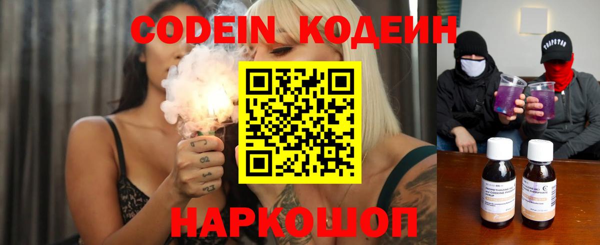 Codein Purple Drank Ханты-Мансийск