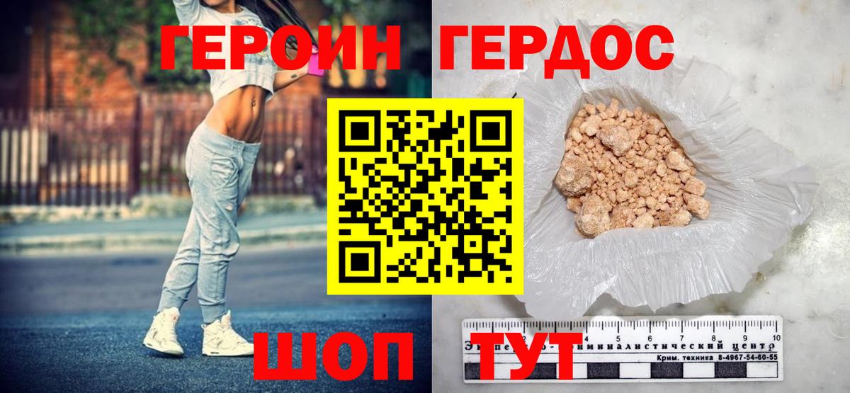 ГЕРОИН Heroin  Вход с VPN  ГЕРОИН  Ханты-Мансийск 