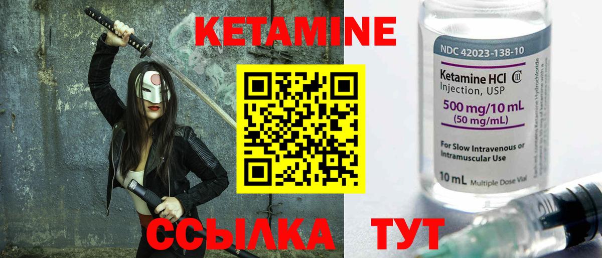 Кетамин VHQ Ханты-Мансийск