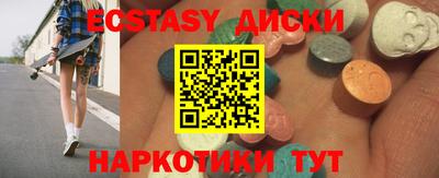 экстази Сланцы