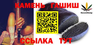 гашишное масло Славянск-на-Кубани