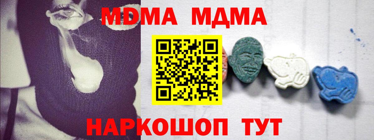 МДМА  Вход с VPN  Ханты-Мансийск  МДМА кристаллы  MDMA crystal 