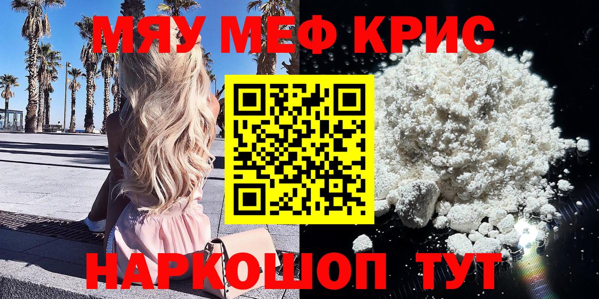 Ханты-Мансийск  Меф VHQ  Вход с VPN 