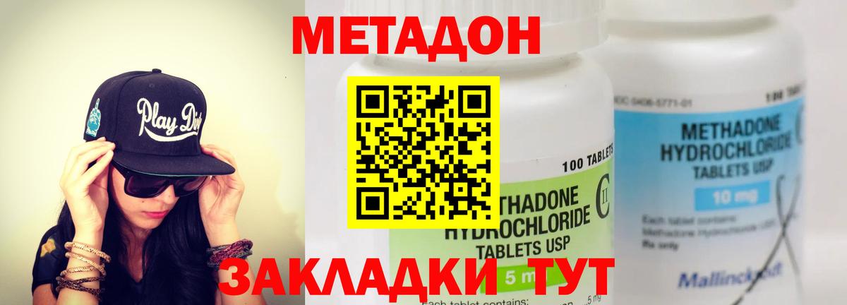 Метадон methadone  Вход с VPN  маркетплейс клад  Ханты-Мансийск  МЕТАДОН мёд 
