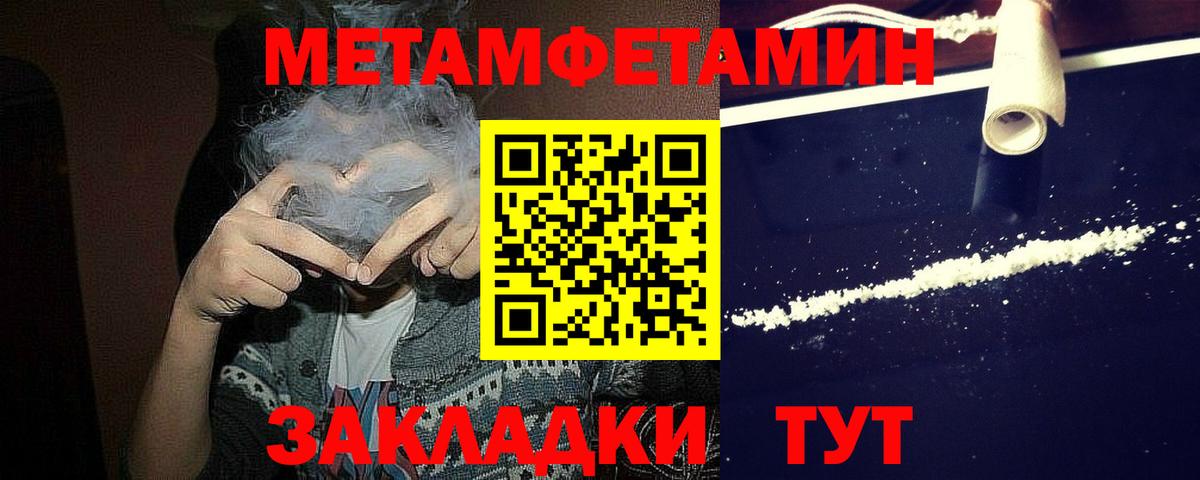 Первитин Декстрометамфетамин 99.9%  Вход с VPN  Ханты-Мансийск  Первитин Декстрометамфетамин 99.9% 