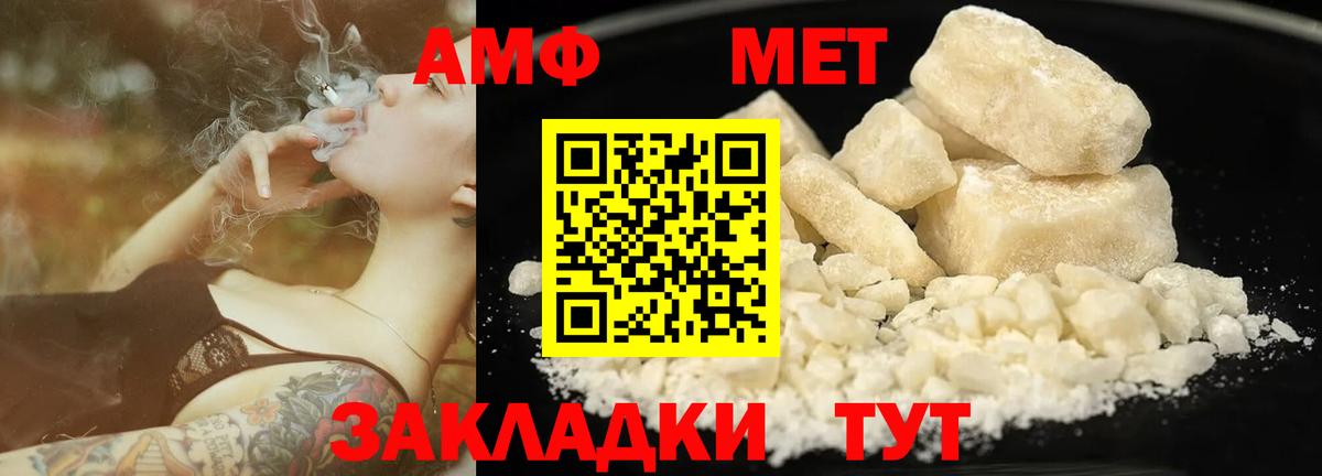 Метамфетамин Methamphetamine Ханты-Мансийск
