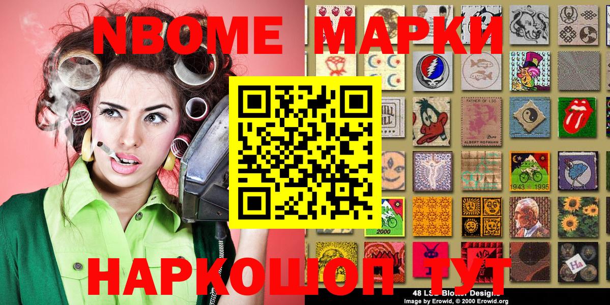 Наркотические марки 1,5мг  магазин продажи наркотиков  Наркотические марки  Ханты-Мансийск  Вход с VPN  Наркотические марки 1,5мг 