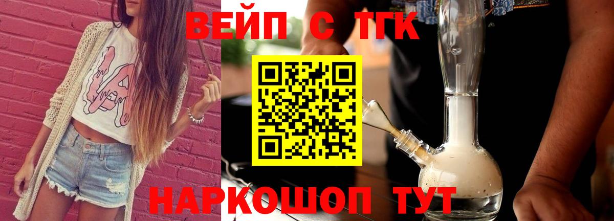 Дистиллят ТГК THC oil  ТГК Wax  Вход с VPN  Ханты-Мансийск 