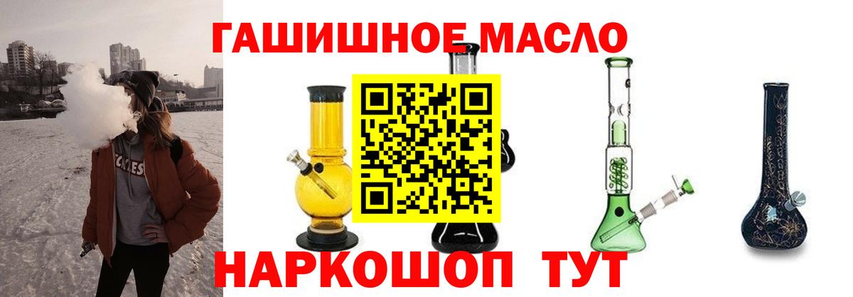 Дистиллят ТГК жижа Ханты-Мансийск